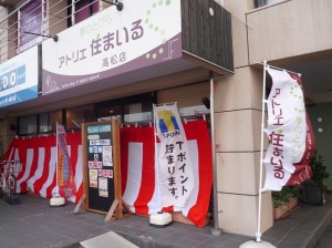 お礼～窓リフォーム＆太陽光相談会（開催：アトリエ住まいる高松店）～