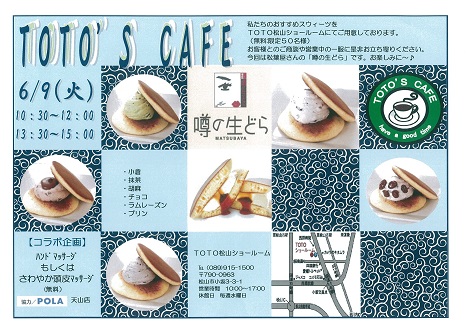 TOTO’CAFE OPENヽ(＊>∇<)ﾉ