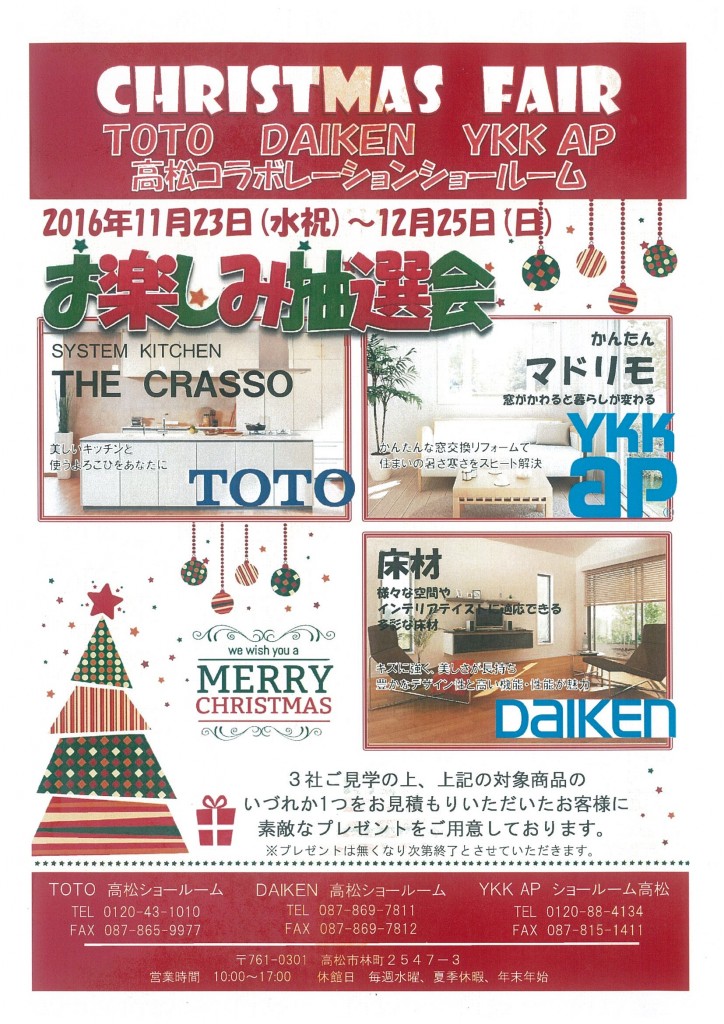 明日から開催　Christmas Fair　ヾ(*´∀`*)ﾉ♪