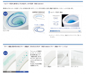 特長：いつも清潔（素材） ネオレスト トイレ 商品を選ぶ TOTO - コピー