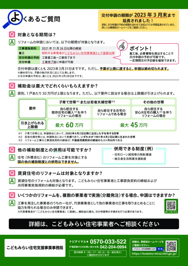 leaflet_reform_002