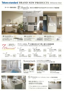 タカラ　イベント２_page_1
