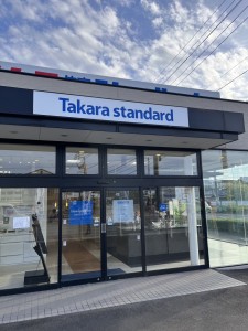 タカラ南ショールーム外観